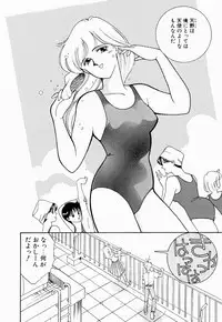 [Arimura Shinobu] Angel Cry