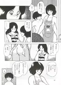 [STUDIO SHARAKU (Sharaku Seiya)] Touch vol. 4 ver.99 (Miyuki)