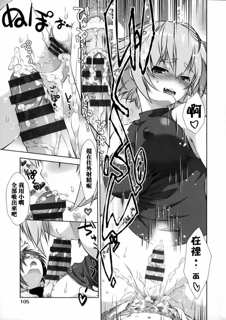 Nikushoku Joshi Nikki