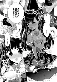 [Carmilla] Dear My Darling! [Digital]