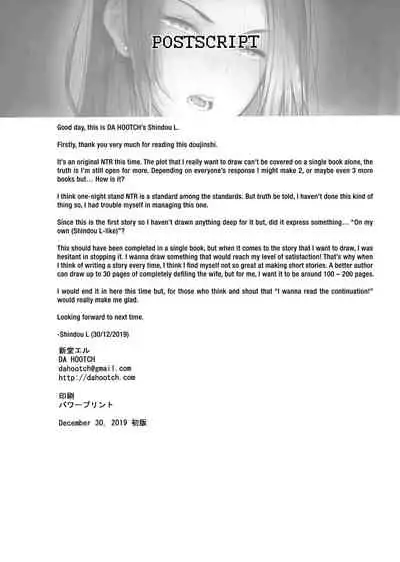 Yoki Tsuma - The Good Wife