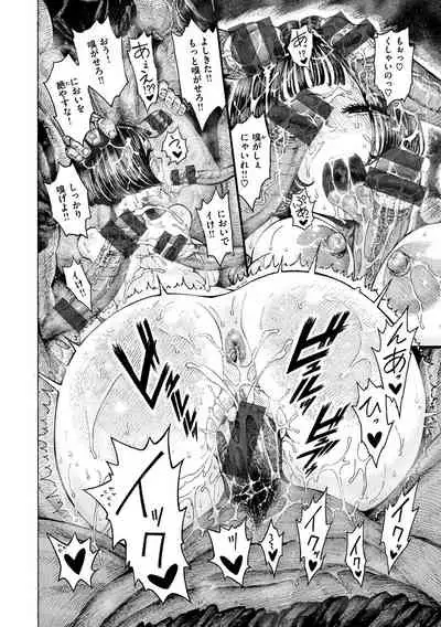 [Hirune] Icchuuya [Digital]