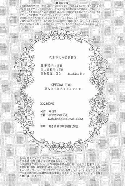 Mayoiga no Kitsune to Marebito