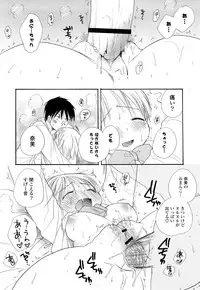 [BENNY’S] Puru Puru Musume