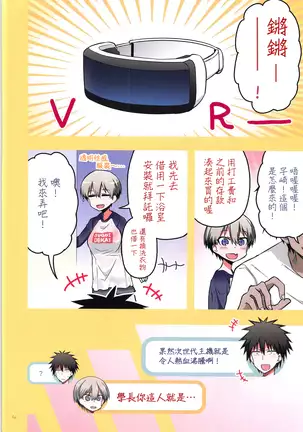 Uzaki-chan wa H Shitai!2
