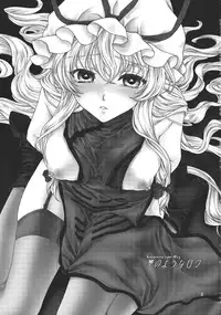 (C81) [Kinetoscope (Chourui, Yukarigawa Yumiya)] Yume no You na Hibi (Touhou Project)