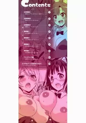 Hataraku Onnanoko -Onnakyoushi Hen- | Working Girl -Female Teacher Edition-