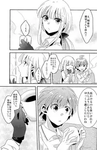 (C92) [Zawameki Jambo (Zawameki)] Ai no Manima ni (Danganronpa)