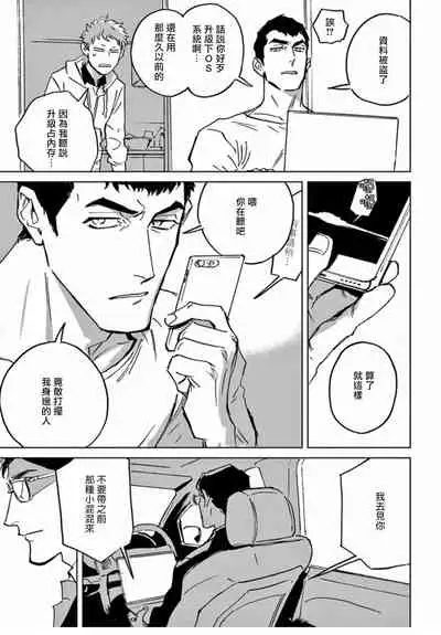 My Little Inferno | 我的灾难时光 1-4