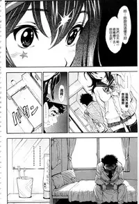 [Aruto Naruto] Nuki JK to Koki JK [Chinese]