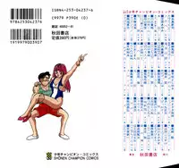 [Kosuke Yamada] - Omocha no Yoyoyo Vol 03