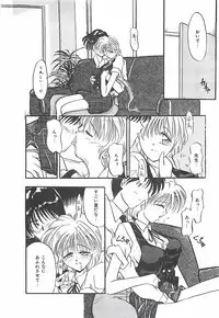 [Pegasus] Normaltte Nani ？