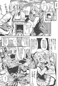 [Mochi] Shinazu no Himegimi