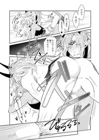 [Wacoco Waco] Joukyu Mazoku no Otoshikata [Digital]