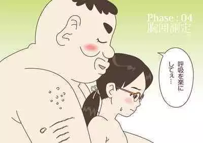 Teacher! Is This Really a Part of Measurement?