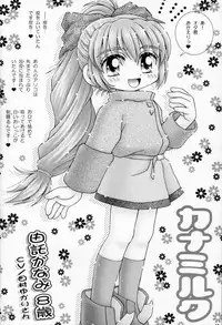 (CR30) [Imakaya (Imaka Hideki)] Native Anioter (sCRYed)