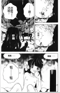 [U-Jin] Niku Doukutsu 1 [Chinese]