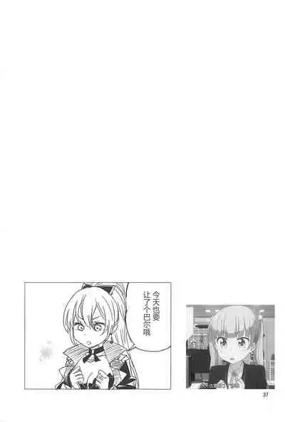 (C95) [Saperon Black (Sape)] NNTR (Azur Lane) [Chinese]