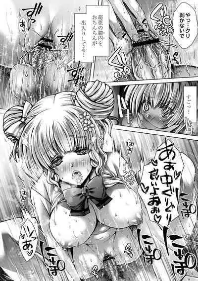 Konshuu no Bitch-san