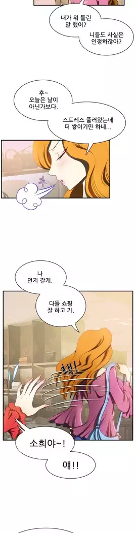 Dangerous Audition Ch.1-13