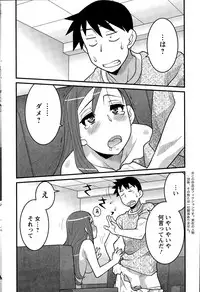 [Yanagi Masashi] Kanbenshiteyo!? Ojousama