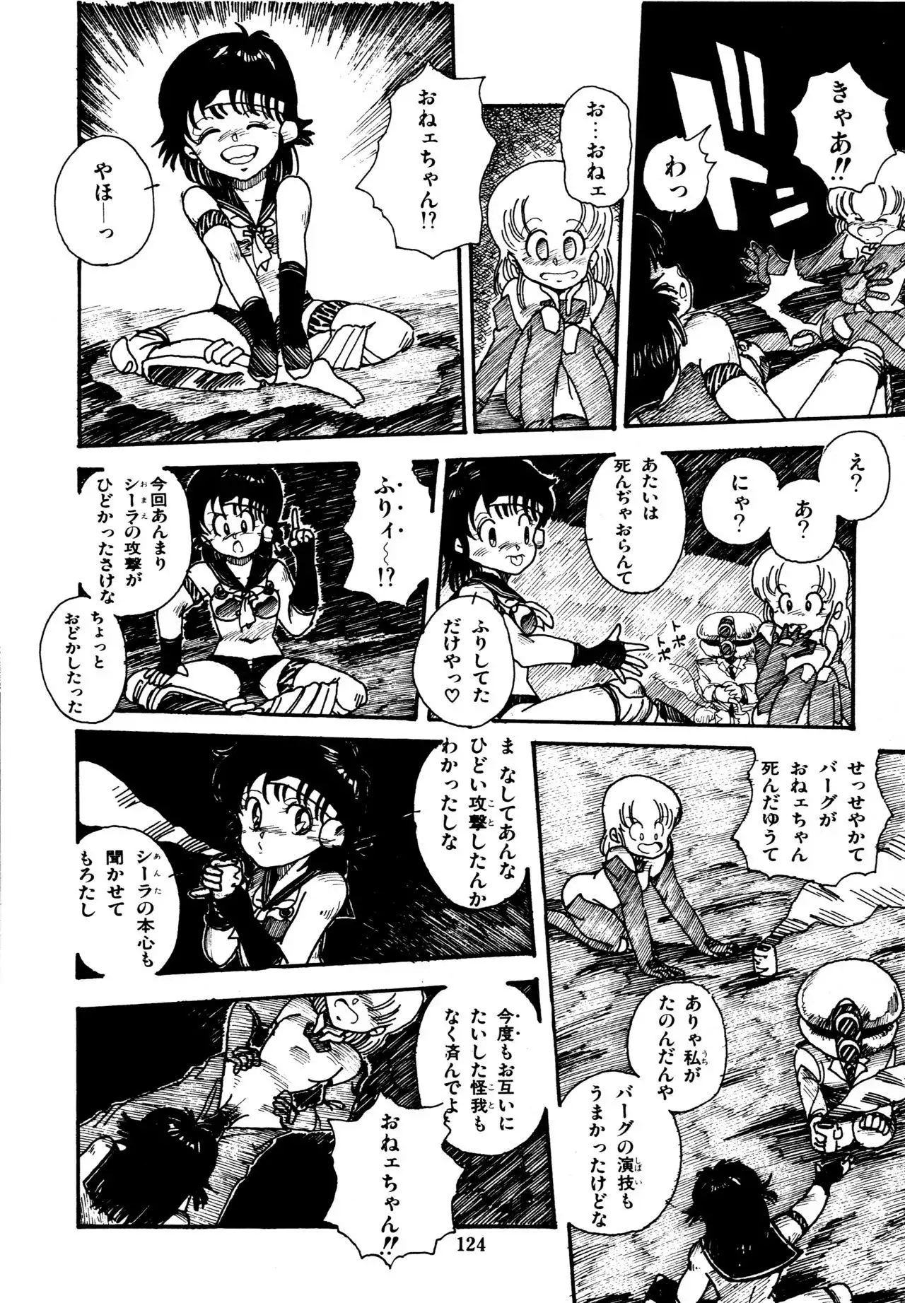 Mizutama Shoujo Market