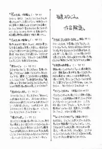 [Hindenburg] Onnakyoushi no Nikubenki