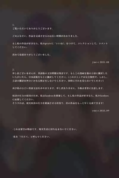 秘密が女を女にする-凝光のストーリー