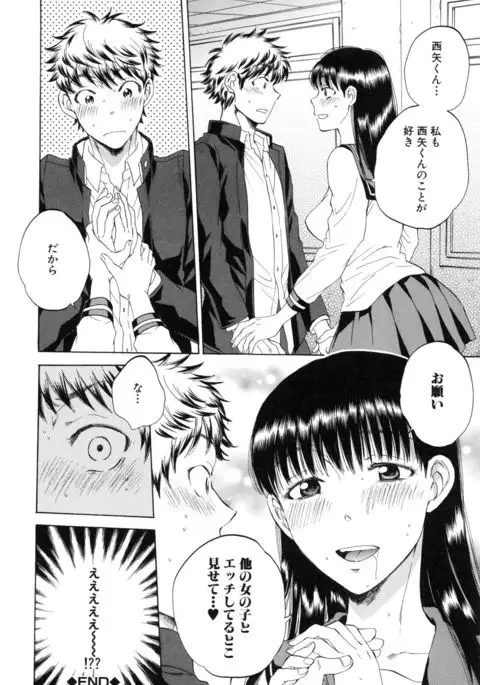 Kanojo ga Miteru Boku no Sex