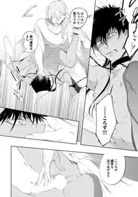 [Soutome Emu] Sahara no Kurowashi [Digital]