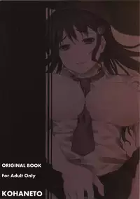 (C84) [Kohaneto (Kirino Itsuki)] WITCH