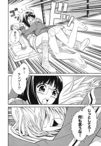 [Akihito Yoshitomi] Blue Drop ～Tenshi no Bokura～ Vol. 1