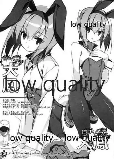 Soukou Kuubo dakedo Ai sae Areba Mondai Nai yo ne