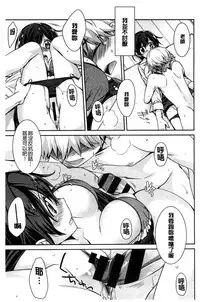 [Suzudama Renri] Pinkish pretty | 粉紅的漂亮淫娃 [Chinese]