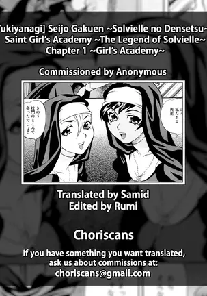 Seijo Gakuen ~Solvielle no Densetsu~ - Saint Girl’s Academy ~The Legend of Solvielle~ - Chapter 1 ~Girl’s Academy~