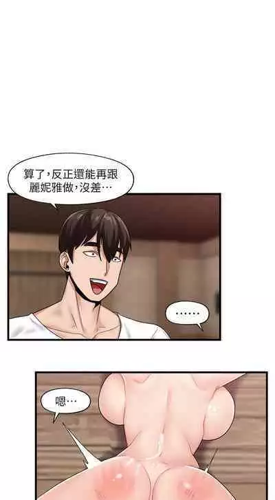 King of hypnotist in Isekai (13-14)-chinese