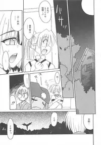 [Fujimoto Sei] Watashi no Maoh sama