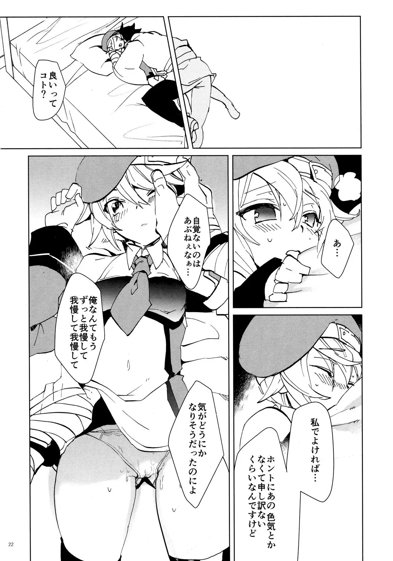 XXX Shinai to de renai heya