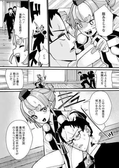 Towako Oboro Emaki 14