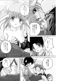 [Kurosaki Haiji] Ash