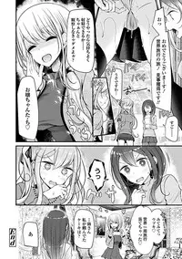 [Oouso] Pet or Slave!! [Digital]