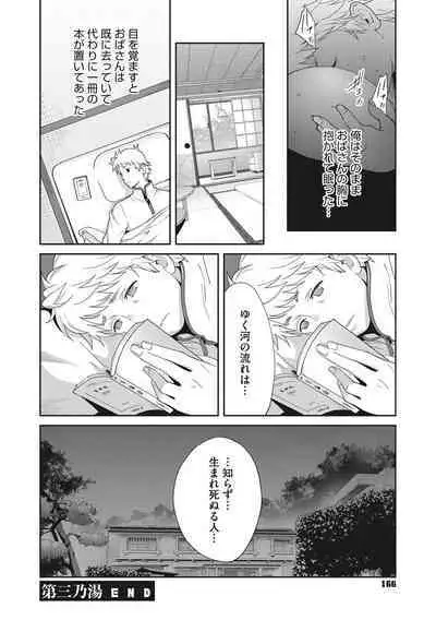 [Kotoyoshi Yumisuke] Junjou Decamelon - Pure Decamelon [Digital]