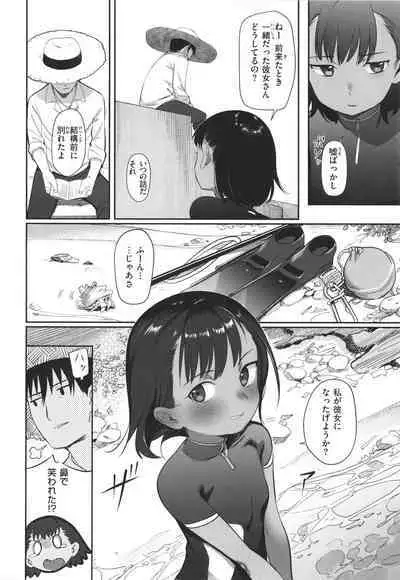 Kimi wa Seishunki - Dream in Adolescence