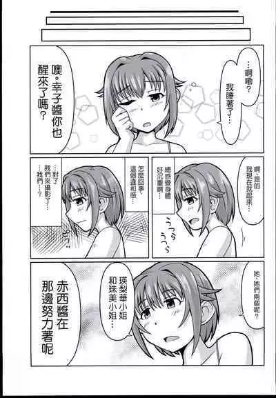 Chumon no Ooi Satsuei Studio