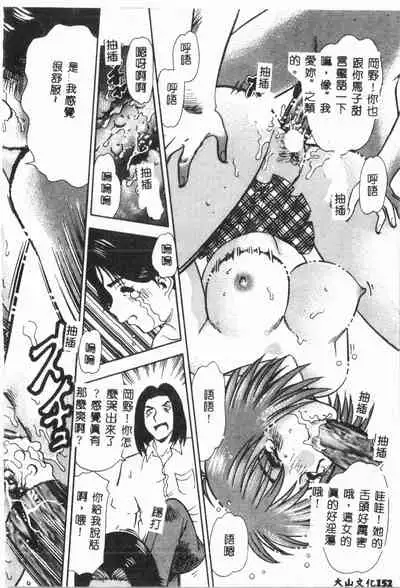 -Jigyaku Shoujo Vol.6