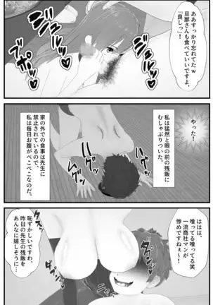 Family Brainwashing Homestay