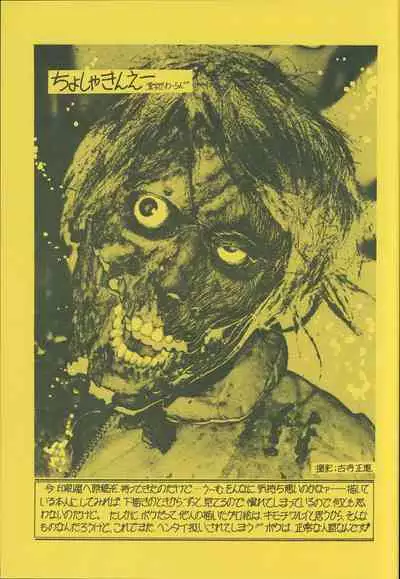 Lolipop No.7 Guroncho BOOK