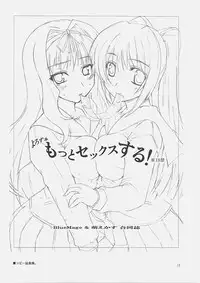 (SC31) [BlueMage (Aoi Manabu)] SUICA VS MELON (ToHeart2)