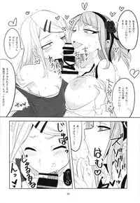 (C90) [BlueMage (Aoi Manabu)] Dagashi Chichi Soushuuhen (Dagashi Kashi)
