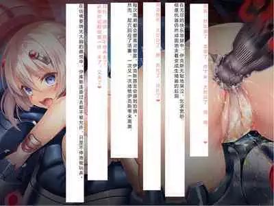 [Courreges Accel] Senkou no Ikusu -Disorder Eclipse- | 生物兵器战姬 伊克斯 [Chinese] [机翻汉化]